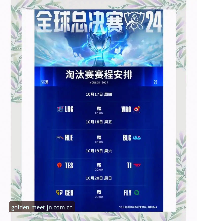 掌握欧联杯决赛制胜关键——金年会电竞平台独家赛事解读实用技巧