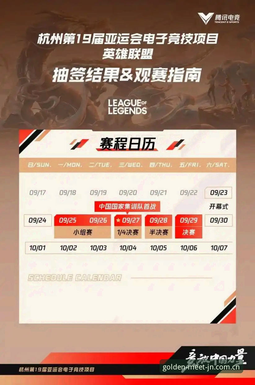 金年会下载教程 金年会电竞平台官方版下载与注册完整指南:从安装到使用全流程解析