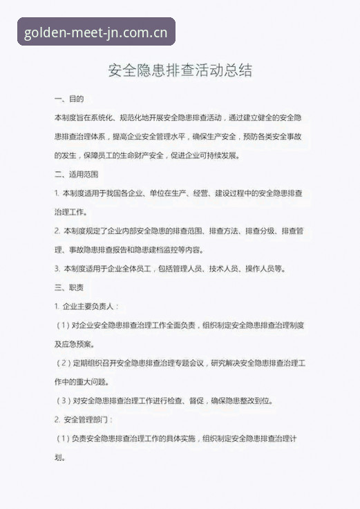 三年老用户解答：金年会安全吗常见问题排查与使用心得