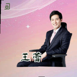 王蕾